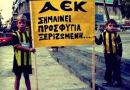 История желто-черной части Афин — АЕК Аек футбольный